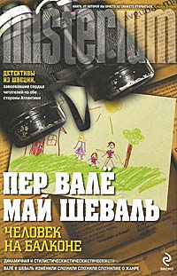 Книга Человек на балконе