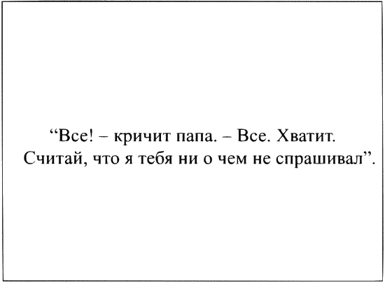 Время смеется последним