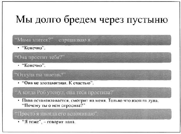 Время смеется последним