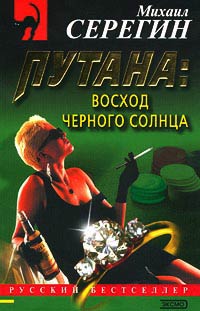 Книга Восход черного солнца