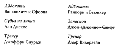 Неладно что-то в нашем королевстве, или Гамбит Минотавра