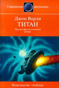 Книга Титан