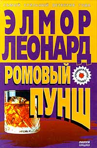 Книга Ромовый пунш