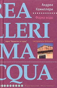 Книга Форма воды