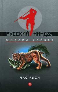 Книга Час рыси