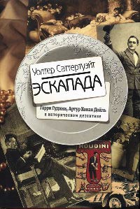 Книга Эскапада