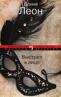 Книга Выстрел в лицо