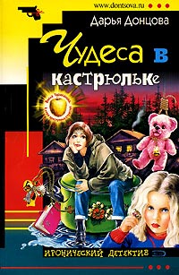 Книга Чудеса в кастрюльке