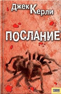 Книга Послание