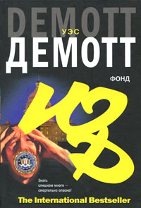 Книга Фонд