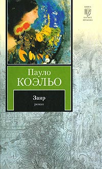 Книга Заир