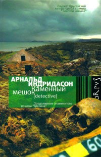 Книга Каменный мешок