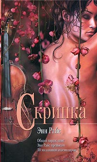 Книга Скрипка