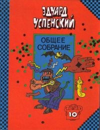 Книга Красная Рука, Черная Простыня и Зеленые Пальцы. Жуткий детский фольклор