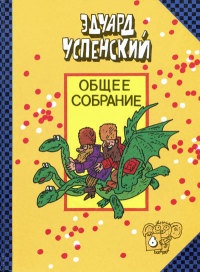 Книга Вниз по волшебной реке