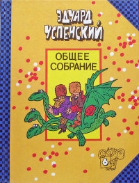 Книга Меховой интернат