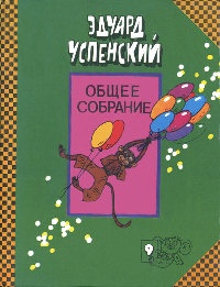 Книга Про Веру и Анфису