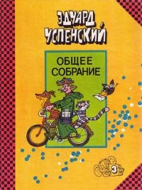 Книга Страшный господин Ау