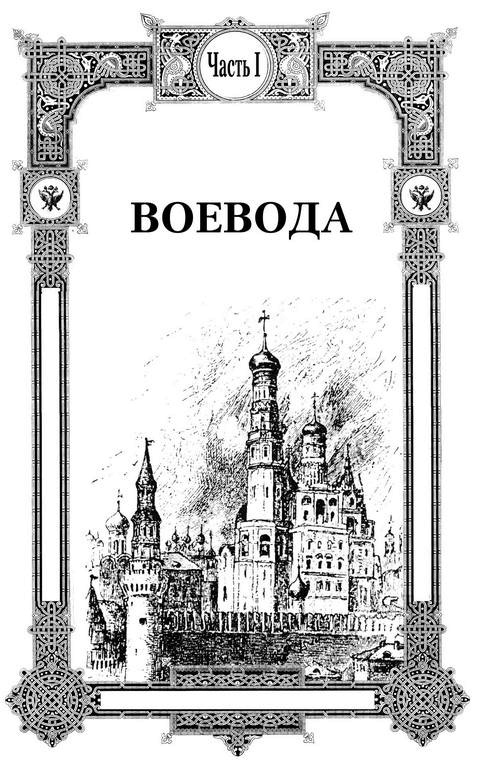 1612. «Вставайте, люди Русские!»