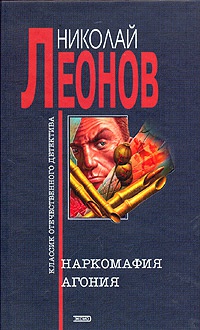 Книга Агония