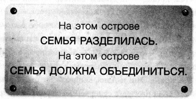 39 ключей. Книга 10. Сквозь строй