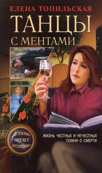 Книга Жизнь честных и нечестных