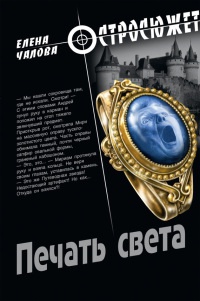 Книга Печать света