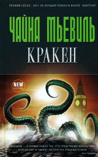 Книга Кракен