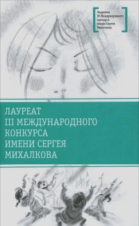 Книга Луноликой матери девы