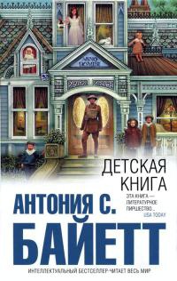 Книга Детская книга