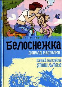 Книга Белоснежка