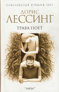 Книга Трава поет