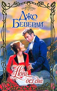 Книга Ночи без сна