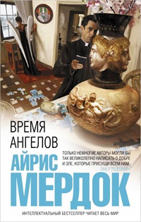 Книга Время ангелов