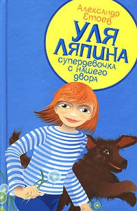 Книга Планета лысого брюнета