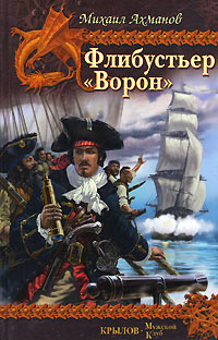 Книга Ворон