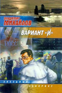 Книга Вариант `И`