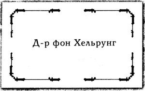 Ученик монстролога. Проклятье вендиго