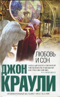 Книга Любовь и сон