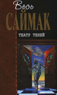 Книга Театр теней