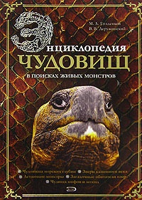 Книга вампиров