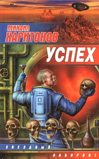 Книга Успех