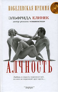 Книга Алчность