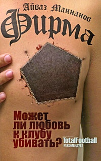 Книга Фирма