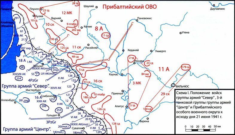 Иной 1941. От границы до Ленинграда