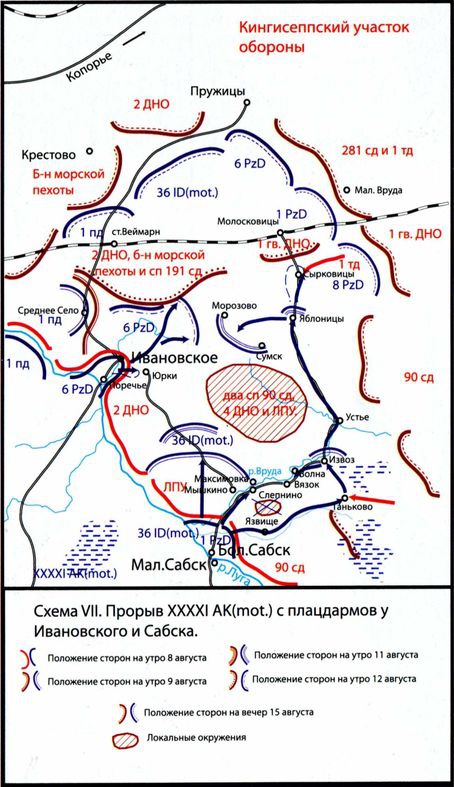 Иной 1941. От границы до Ленинграда