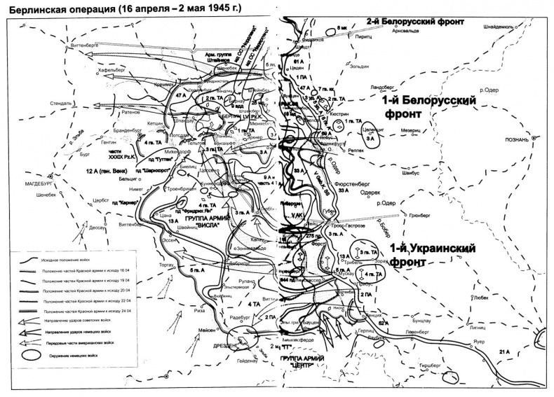 Георгий Жуков. Последний довод короля