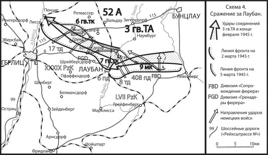 Разгром 1945. Битва за Германию