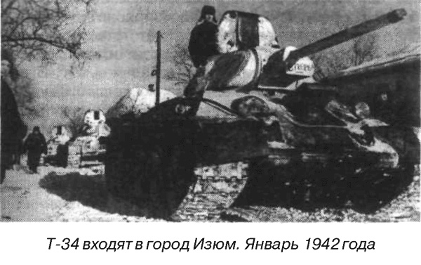 Я дрался на Т-34