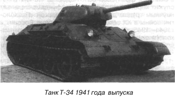 Я дрался на Т-34